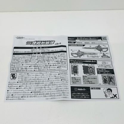 【中古】 変身聖剣DX煙叡剣狼煙「仮面ライダーセイバー/聖刃」プレミアムバンダイ限定【フィギュア】【飾磨店】