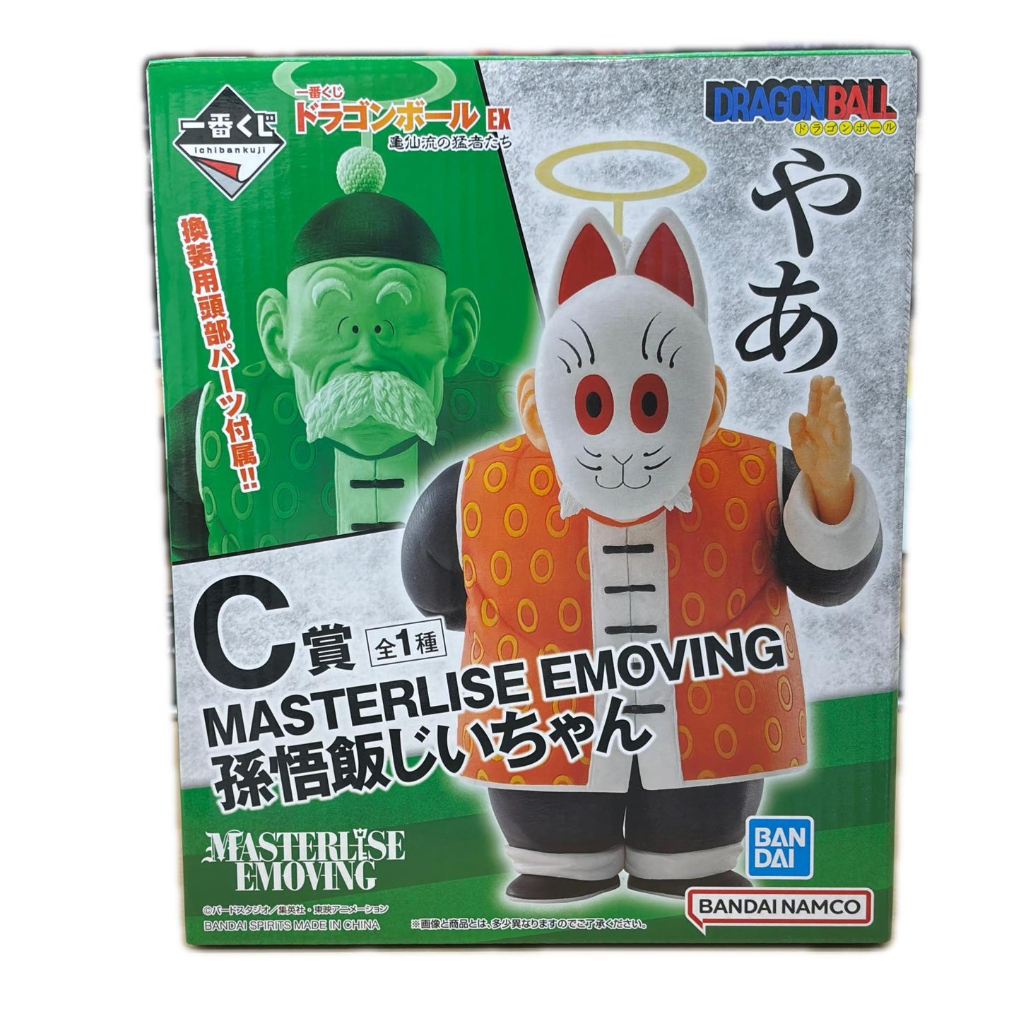 フィギュア C賞孫悟飯じいちゃん「ドラゴンボールEX亀仙流の猛者たち」MASTERLISE一番くじ 孫悟飯じいちゃん 一番くじ C賞【フィギュア】【加古川物流】