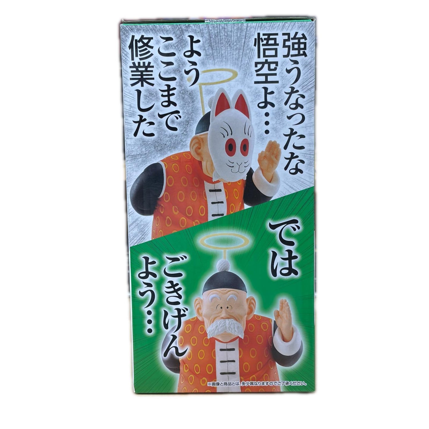 フィギュア C賞孫悟飯じいちゃん「ドラゴンボールEX亀仙流の猛者たち」MASTERLISE一番くじ 孫悟飯じいちゃん 一番くじ C賞【フィギュア】【加古川物流】