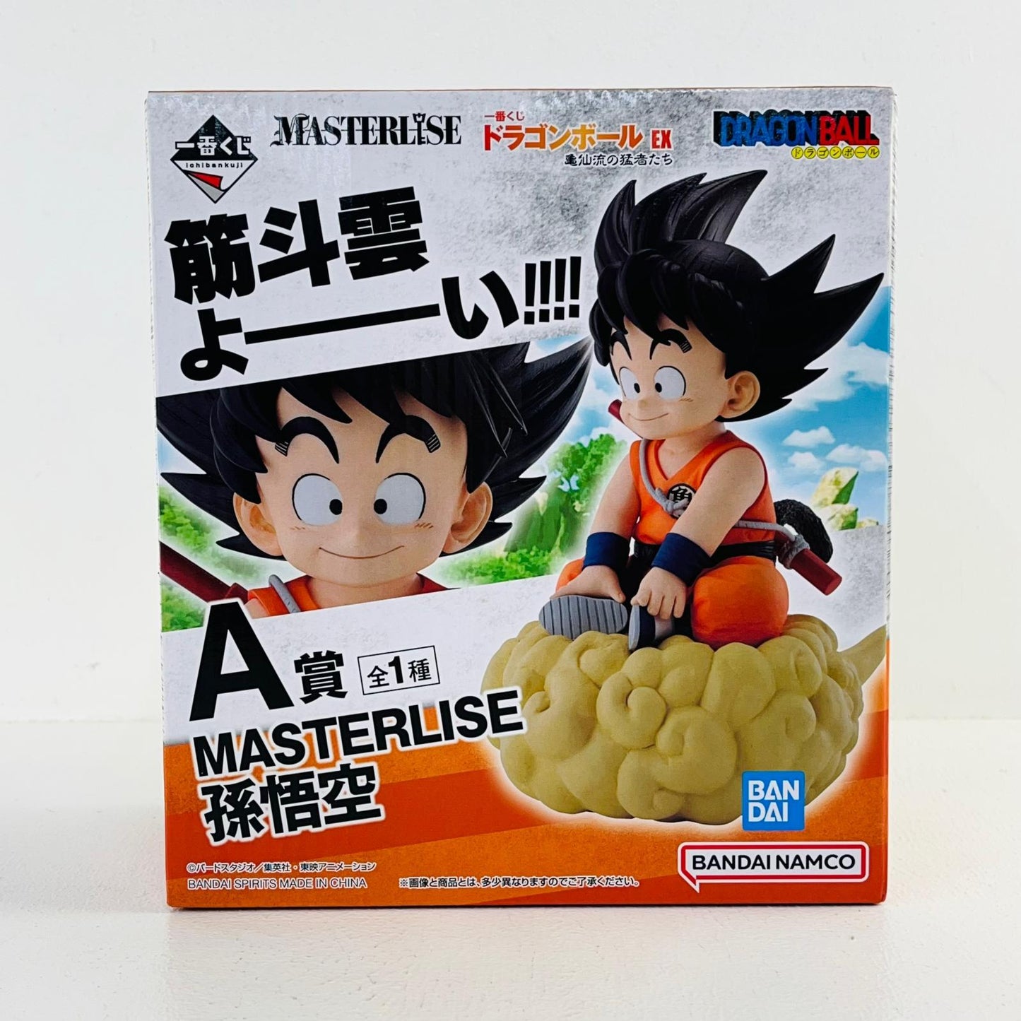 フィギュア A賞孫悟空「ドラゴンボールEX亀仙流の猛者たち」MASTERLISE一番くじ 孫悟空 一番くじ A賞【フィギュア】【加古川物流】