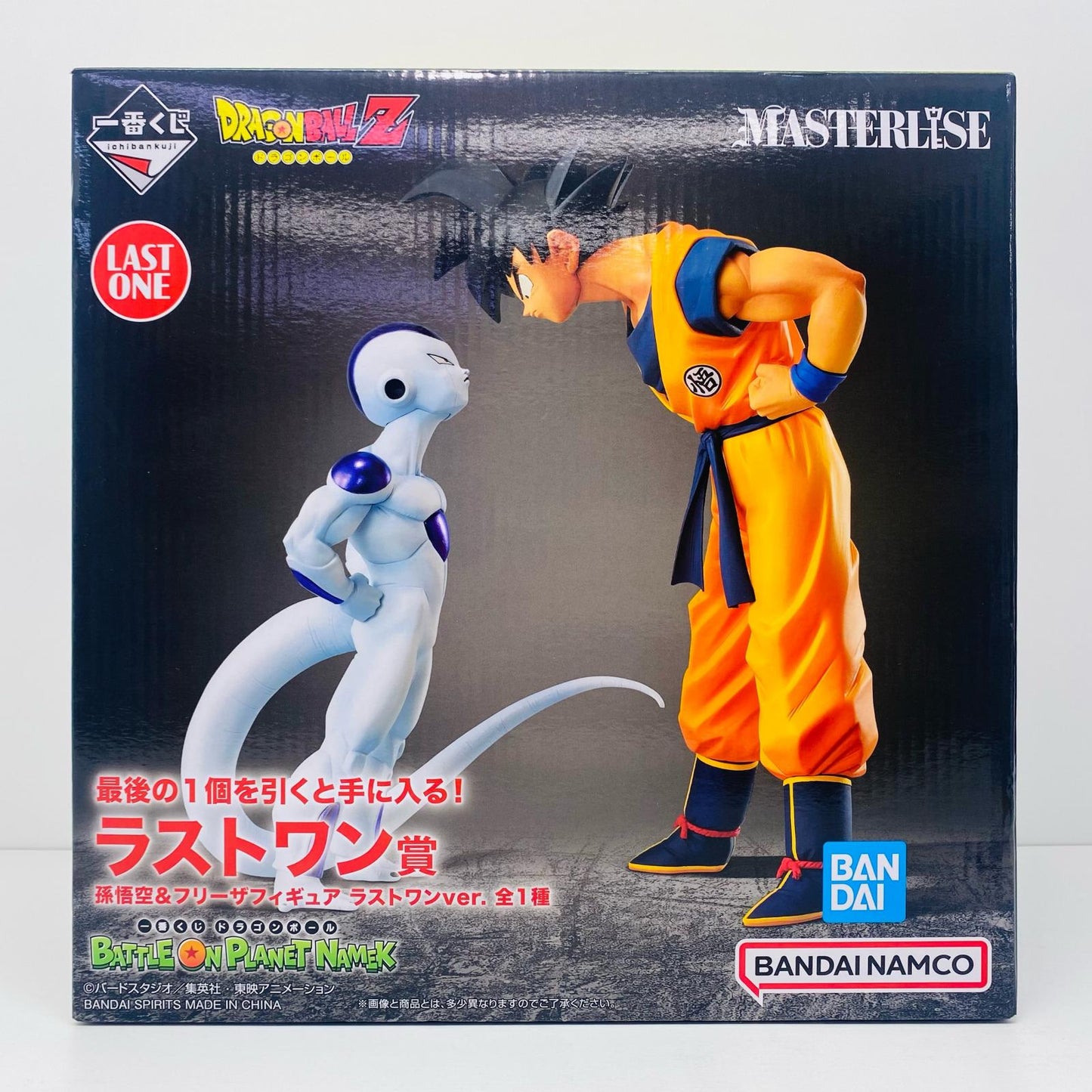フィギュア ラストワン賞孫悟空＆フリーザ「ドラゴンボールBATTLEONPLANETNAMEK」MASTERLISE一番くじ 孫悟空＆フリーザ 一番くじ ラストワン賞【フィギュア】【加古川物流】