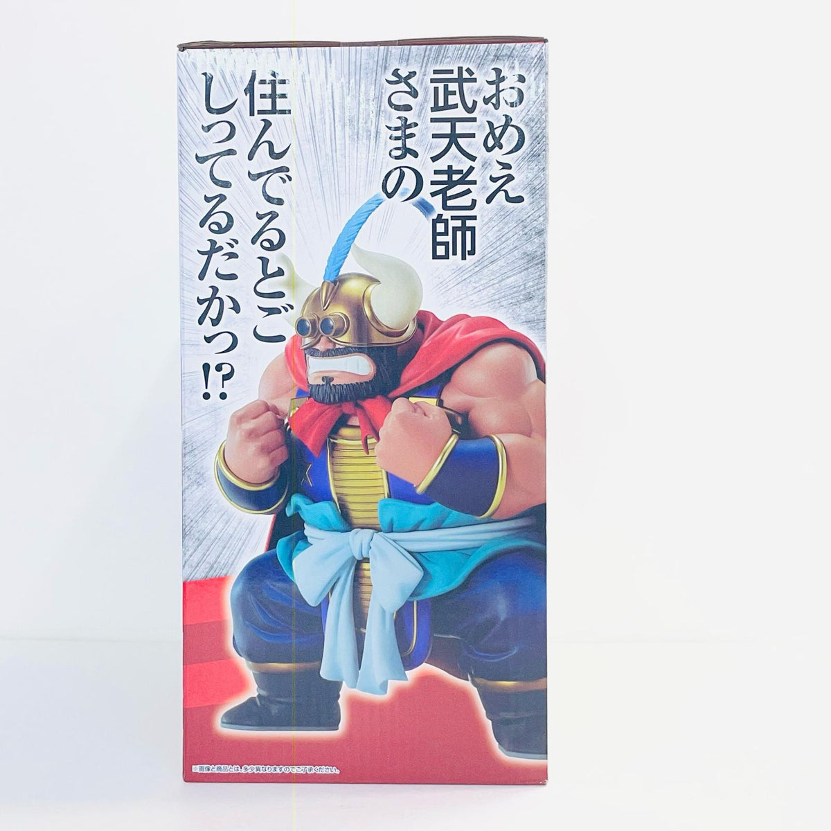 フィギュア D賞牛魔王「ドラゴンボールEX亀仙流の猛者たち」MASTERLISE一番くじ 牛魔王 一番くじ D賞【フィギュア】【加古川物流】