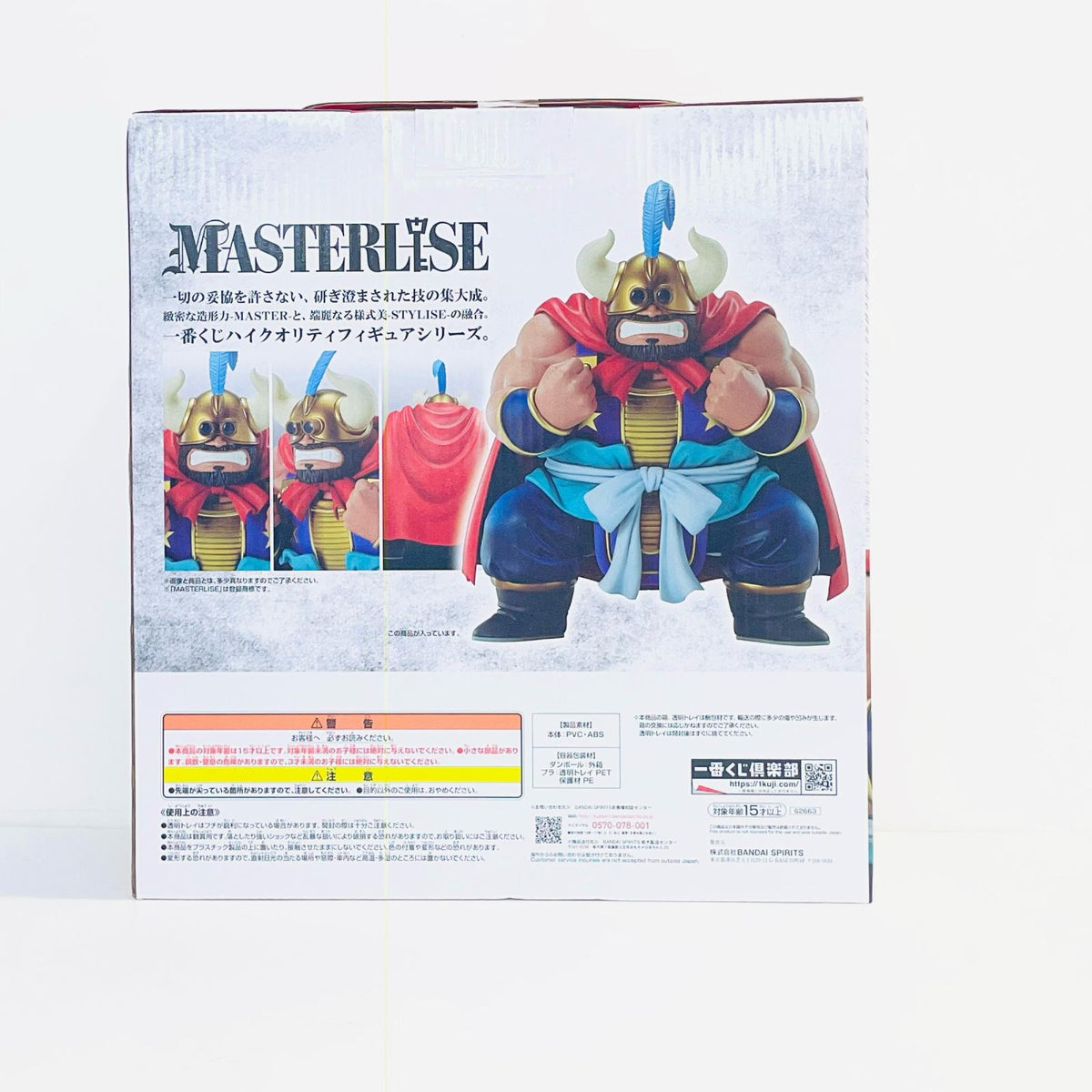 フィギュア D賞牛魔王「ドラゴンボールEX亀仙流の猛者たち」MASTERLISE一番くじ 牛魔王 一番くじ D賞【フィギュア】【加古川物流】