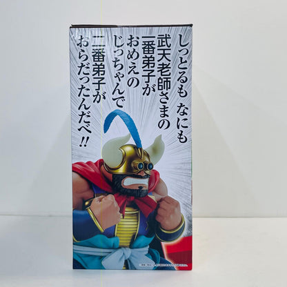 フィギュア D賞牛魔王「ドラゴンボールEX亀仙流の猛者たち」MASTERLISE一番くじ 牛魔王 一番くじ D賞【フィギュア】【加古川物流】
