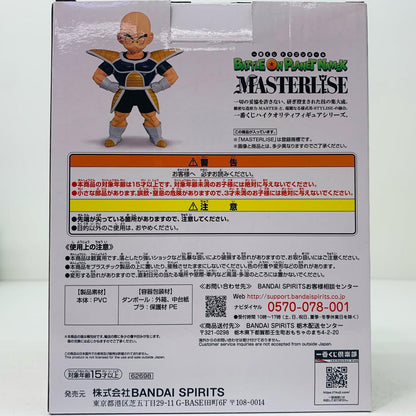 フィギュア B賞クリリン「ドラゴンボールBATTLEONPLANETNAMEK」MASTERLISE一番くじ クリリン 一番くじ B賞【フィギュア】【加古川物流】