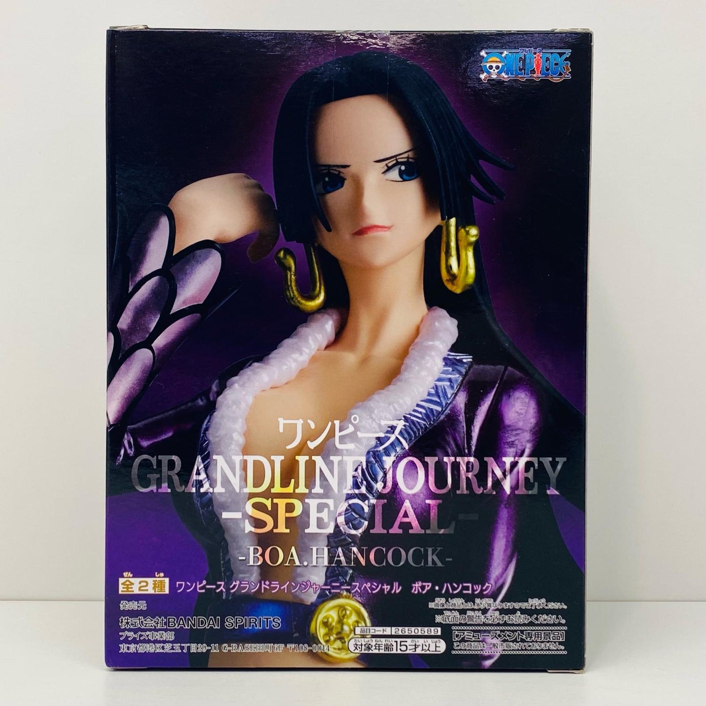 ボア・ハンコック「ワンピース」GRANDLINEJOURNEY-SPECIAL-【フィギュア】