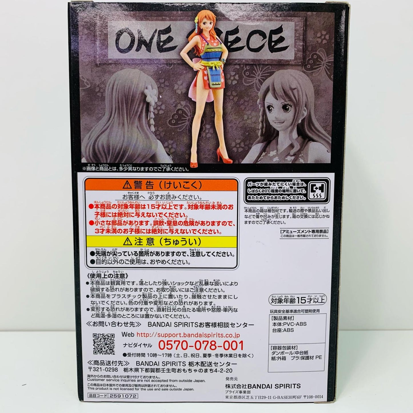 ナミ「ワンピース」DXF～THEGRANDLINELADY～ワノ国vol.7【フィギュア】