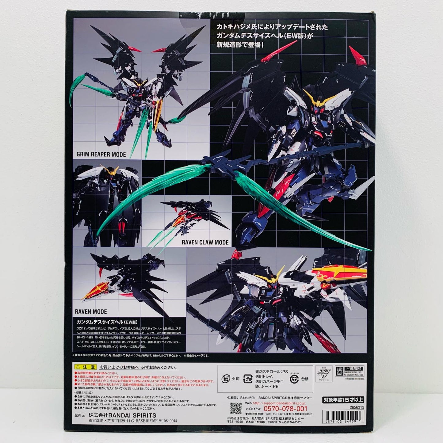 【中古】 XXXG-01D2ガンダムデスサイズヘル[EW]「新機動戦記ガンダムWEndlessWaltz」GUNDAMFIXFIGURATIONMETALCOMPOSITE#1030魂ウェブ商店限定【フィギュア】