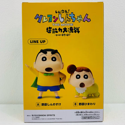 【中古】 野原しんのすけ「しん次元!クレヨンしんちゃんTHEMOVIE超能力大決戦～とべとべ手巻き寿司～」カスカベ防衛隊vol.1【フィギュア】