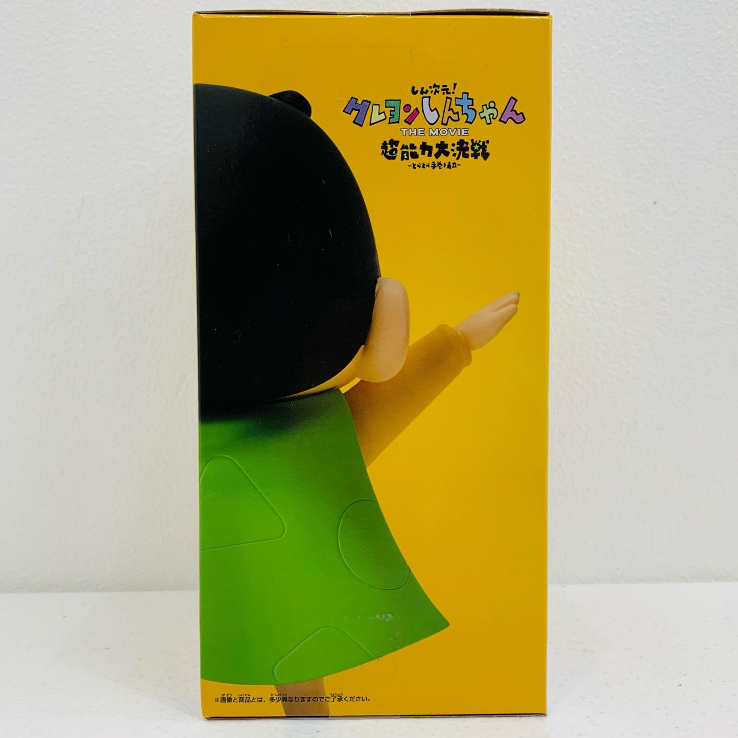 【中古】 野原しんのすけ「しん次元!クレヨンしんちゃんTHEMOVIE超能力大決戦～とべとべ手巻き寿司～」カスカベ防衛隊vol.1【フィギュア】