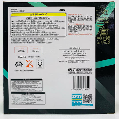 【中古】 伏黒恵「呪術廻戦」Luminasta“伏黒恵”【フィギュア】