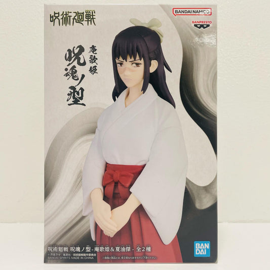 庵歌姫「呪術廻戦」呪魂ノ型-庵歌姫＆夏油傑-【フィギュア】