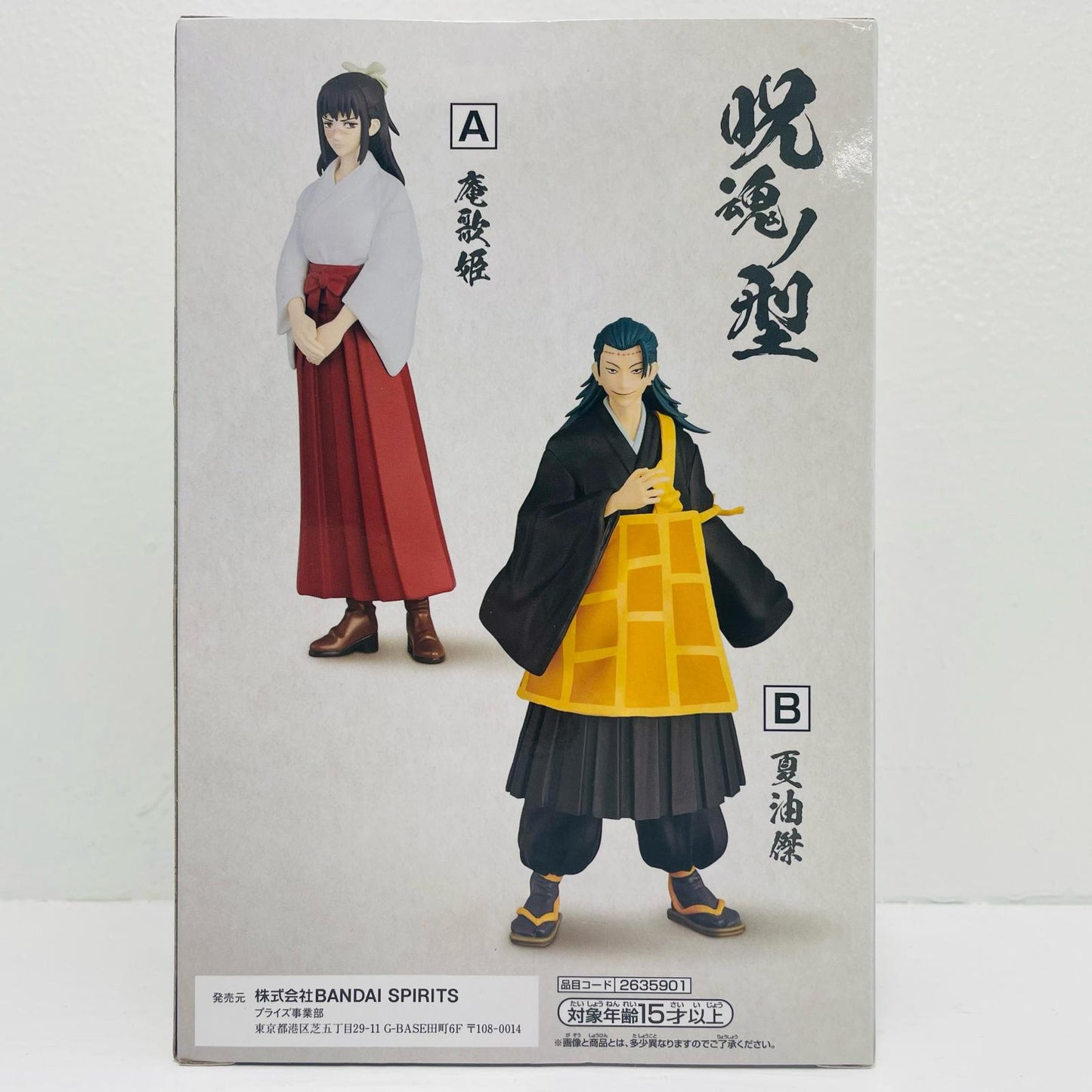 庵歌姫「呪術廻戦」呪魂ノ型-庵歌姫＆夏油傑-【フィギュア】
