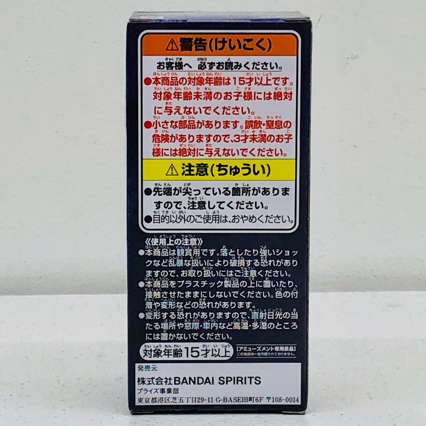 キング「ワンピース」WCF-ワノ国鬼ヶ島編10-【フィギュア】