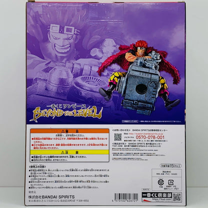 【中古】 C賞ユースタス・キッド/アームズパースモデルフィギュア「BEYONDTHELEVEL/一番くじワンピース」【フィギュア】