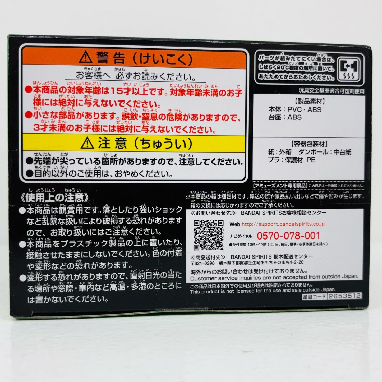 【中古】 ロック・リー「NARUTO-ナルト-疾風伝」Qposket-ロック・リー-【フィギュア】【飾磨店】