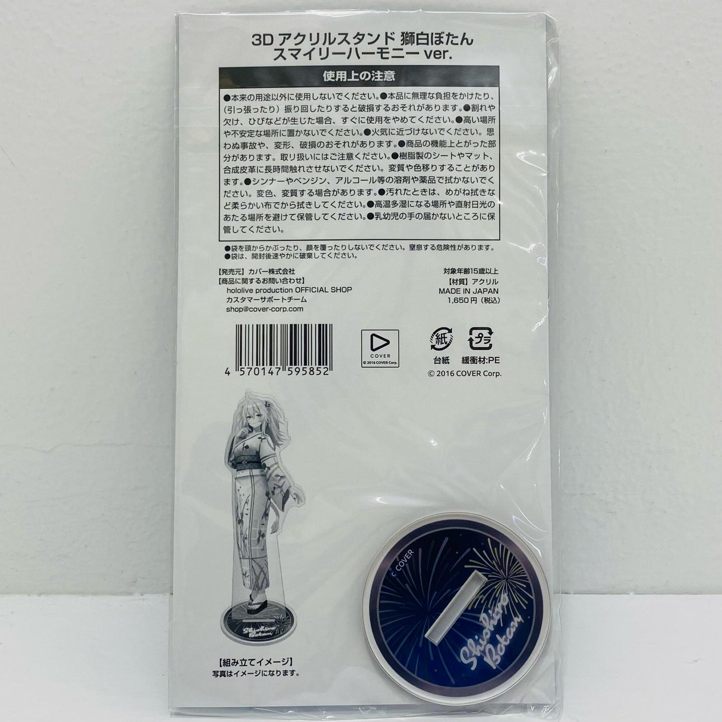 [Used] Shishiro Botan 3D Acrylic Stand Smiley Harmony ver. "Virtual YouTuber hololive hololive Summer 2023" [Figure]