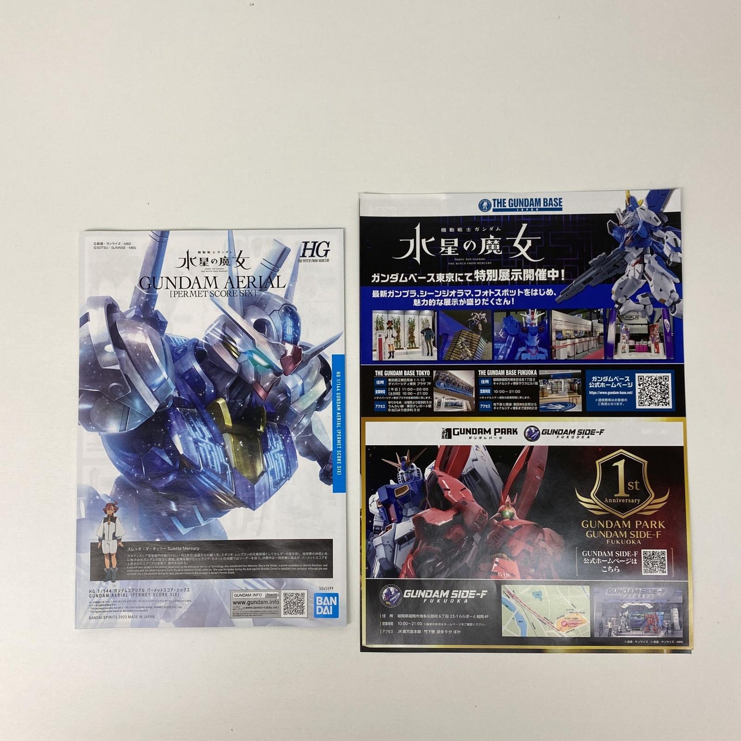 【中古】 1/144HGガンダムエアリアルパーメットスコア・シックス「機動戦士ガンダム水星の魔女」プレミアムバンダイ限定[5065599]【飾磨店】
