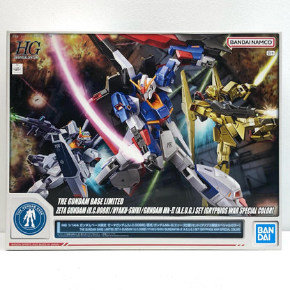 1/144HGゼータガンダム[U.C.0088]/百式/ガンダムMk-II(エゥーゴ仕様)セット[グリプス戦役スペシャルカラー]「機動戦士Zガンダム」ガンダムベース限定[5063810]