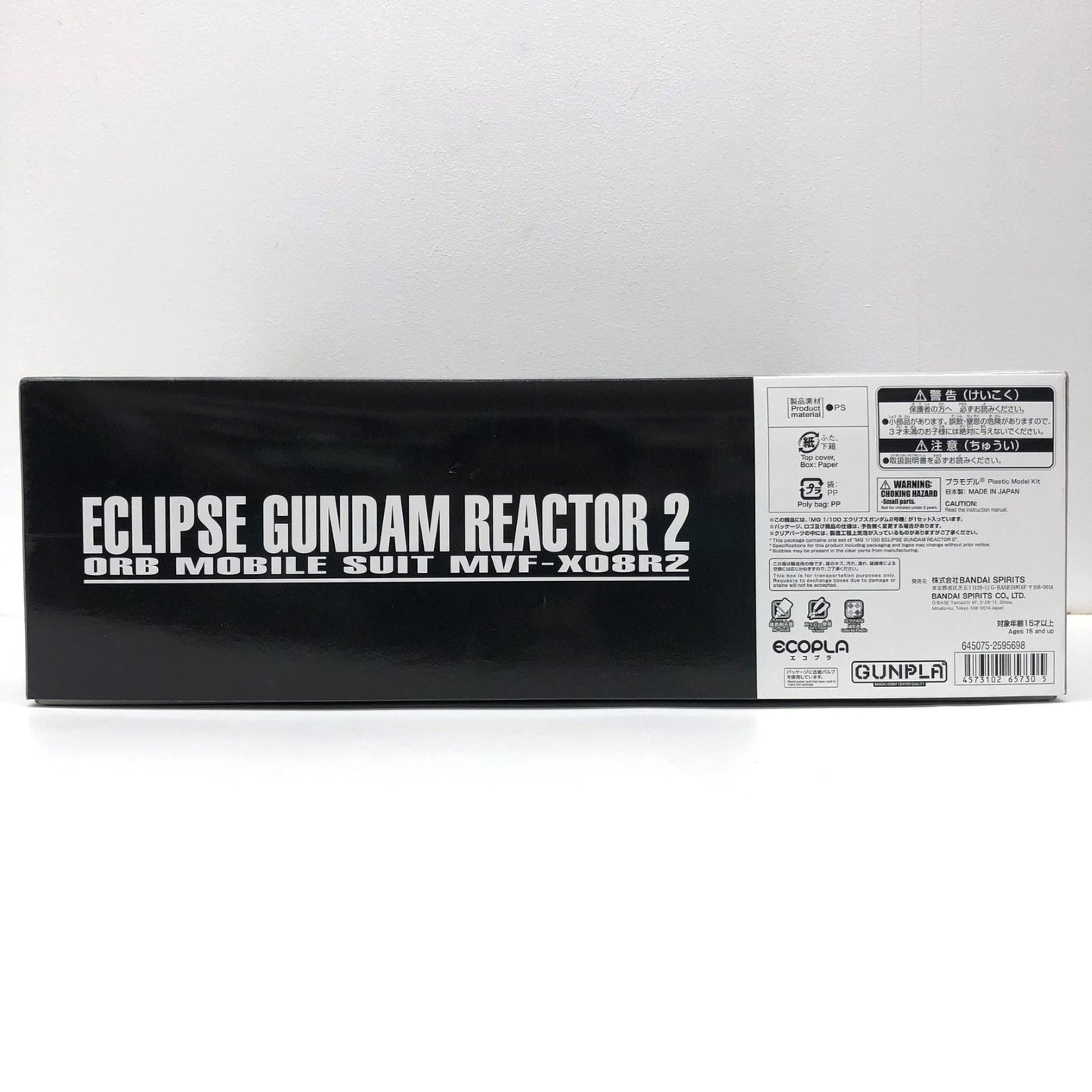 【中古】 1/100MGMVF-X08R2エクリプスガンダム2号機「機動戦士ガンダムSEEDECLIPSE」プレミアムバンダイ限定[5065730]