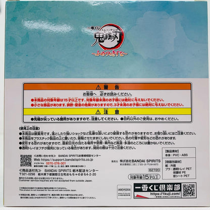 【中古】 時透有一郎＆無一郎フィギュア「一番くじ鬼滅の刃～ふめつのきずな～」C賞【フィギュア】