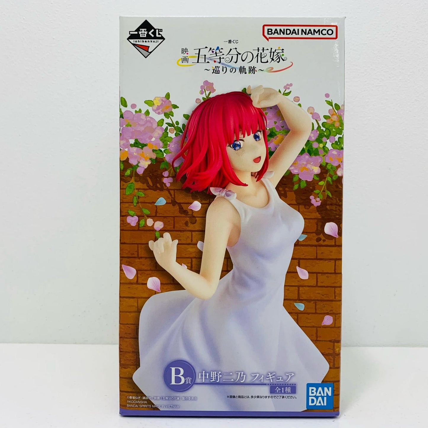 【中古】 中野二乃/白ワンピース「一番くじ映画五等分の花嫁～巡りの軌跡～」B賞フィギュア 五等分の花嫁 フィギュア 中野二乃 白ワンピース 一番くじ 巡りの軌跡 B賞【フィギュア】【飾磨店】