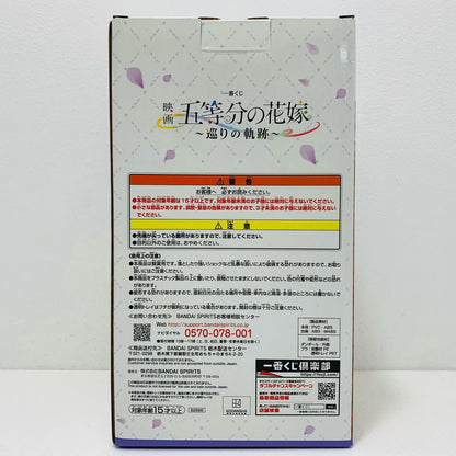 【中古】 中野二乃/白ワンピース「一番くじ映画五等分の花嫁～巡りの軌跡～」B賞フィギュア 五等分の花嫁 フィギュア 中野二乃 白ワンピース 一番くじ 巡りの軌跡 B賞【フィギュア】【飾磨店】