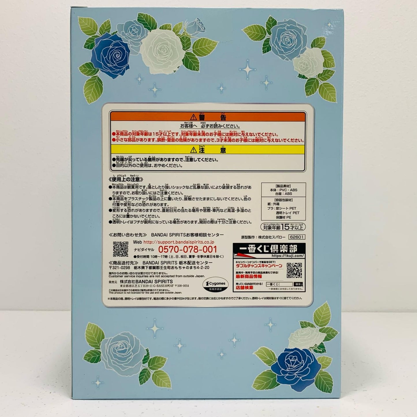 【中古】 A賞ライスシャワーフィギュア「6弾/一番くじウマ娘プリティーダービー」 ウマ娘 フィギュア ライスシャワー 一番くじ 6弾 A賞【フィギュア】【飾磨店】