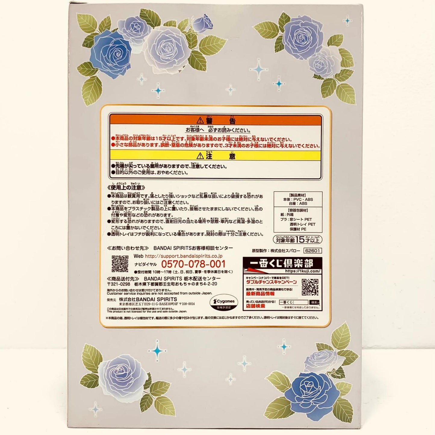 ラストワン賞ライスシャワーラストワンver.フィギュア「6弾/一番くじウマ娘プリティーダービー」【フィギュア】