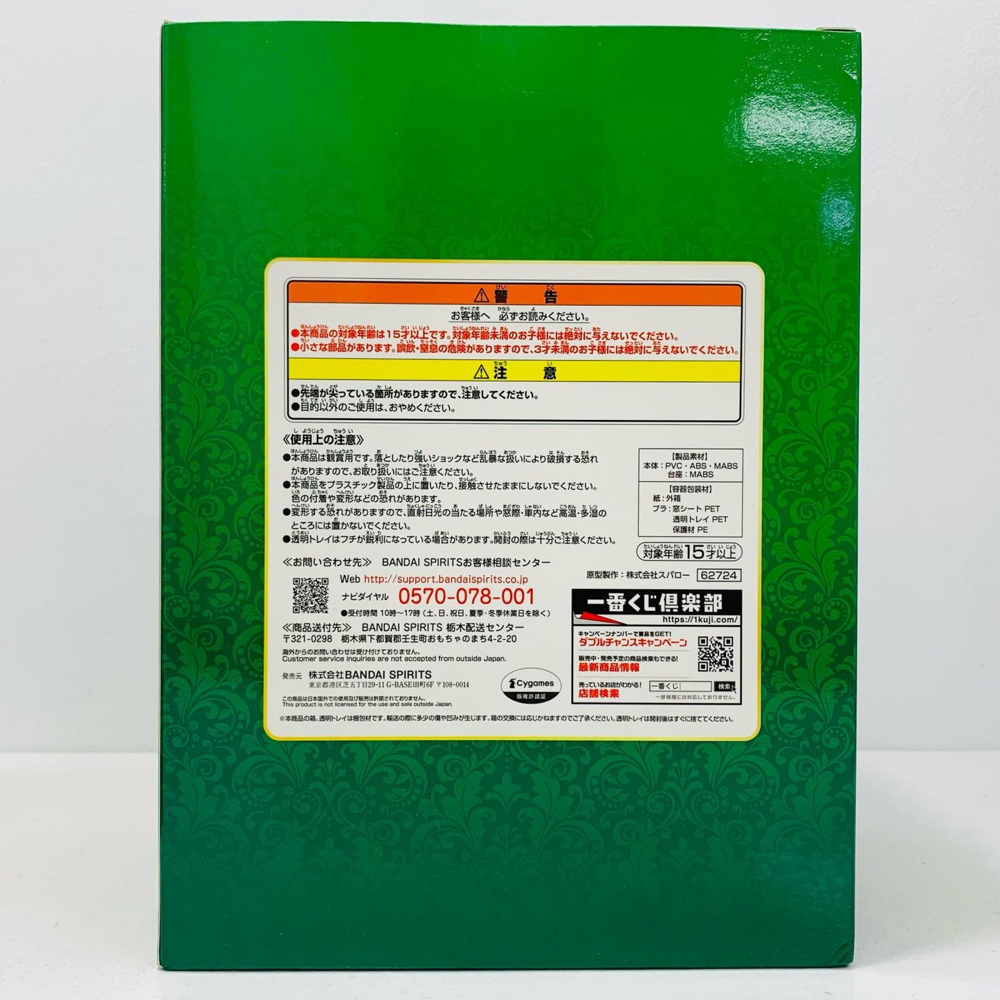 【中古】 A賞シンボリルドルフ-フィギュア「7弾/一番くじウマ娘プリティーダービー」 ウマ娘 フィギュア シンボリルドルフ 一番くじ 7弾 A賞【フィギュア】【飾磨店】