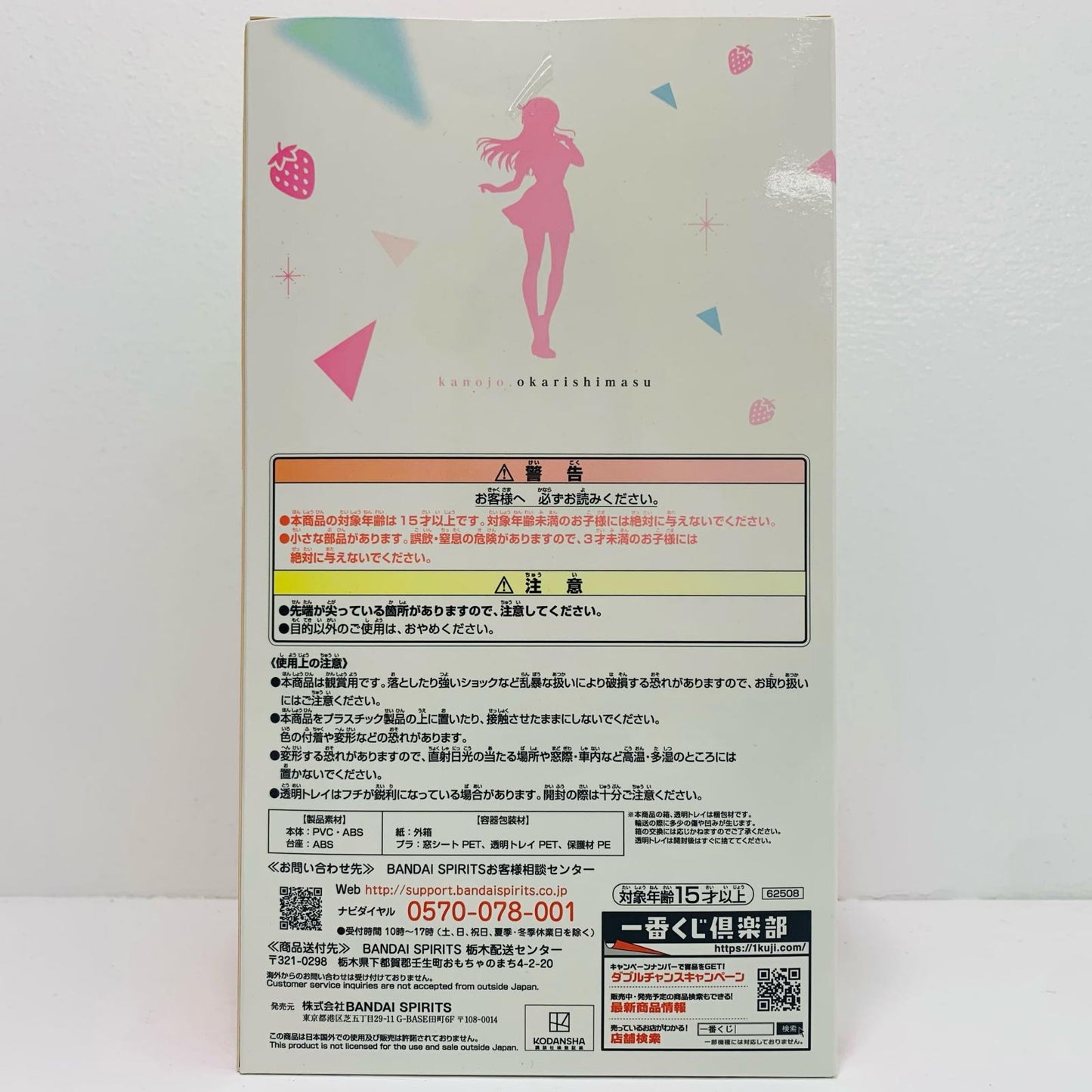 水原千鶴if制服ウインクver.「一番くじ彼女、お借りします満足度5～青春if～」ラストワン賞フィギュア【フィギュア】