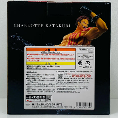 【中古】 D賞シャーロット・カタクリ/フィギュア「難攻不落ノ懐刀/一番くじワンピース」【フィギュア】【飾磨店】