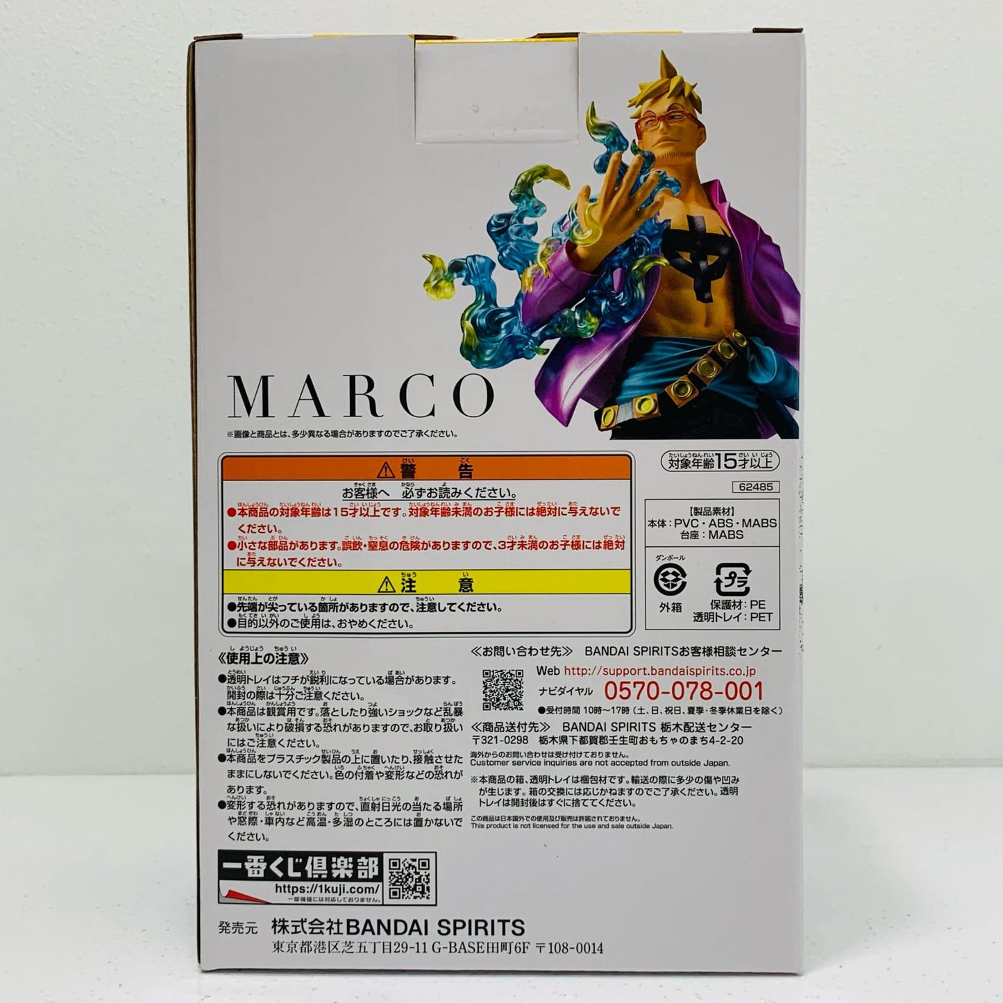 【中古】 ラストワン賞 マルコ ラストワンカラーver. ワンピース フィギュア マルコ 一番くじ 難攻不落ノ懐刀 ラストワン賞 ラストワンカラー ver.【フィギュア】【飾磨店】