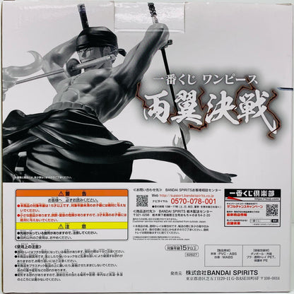 ラストワン賞ロロノア・ゾロ両翼決戦ラストワンカラーVer.フィギュア「両翼決戦/一番くじワンピース」【フィギュア】