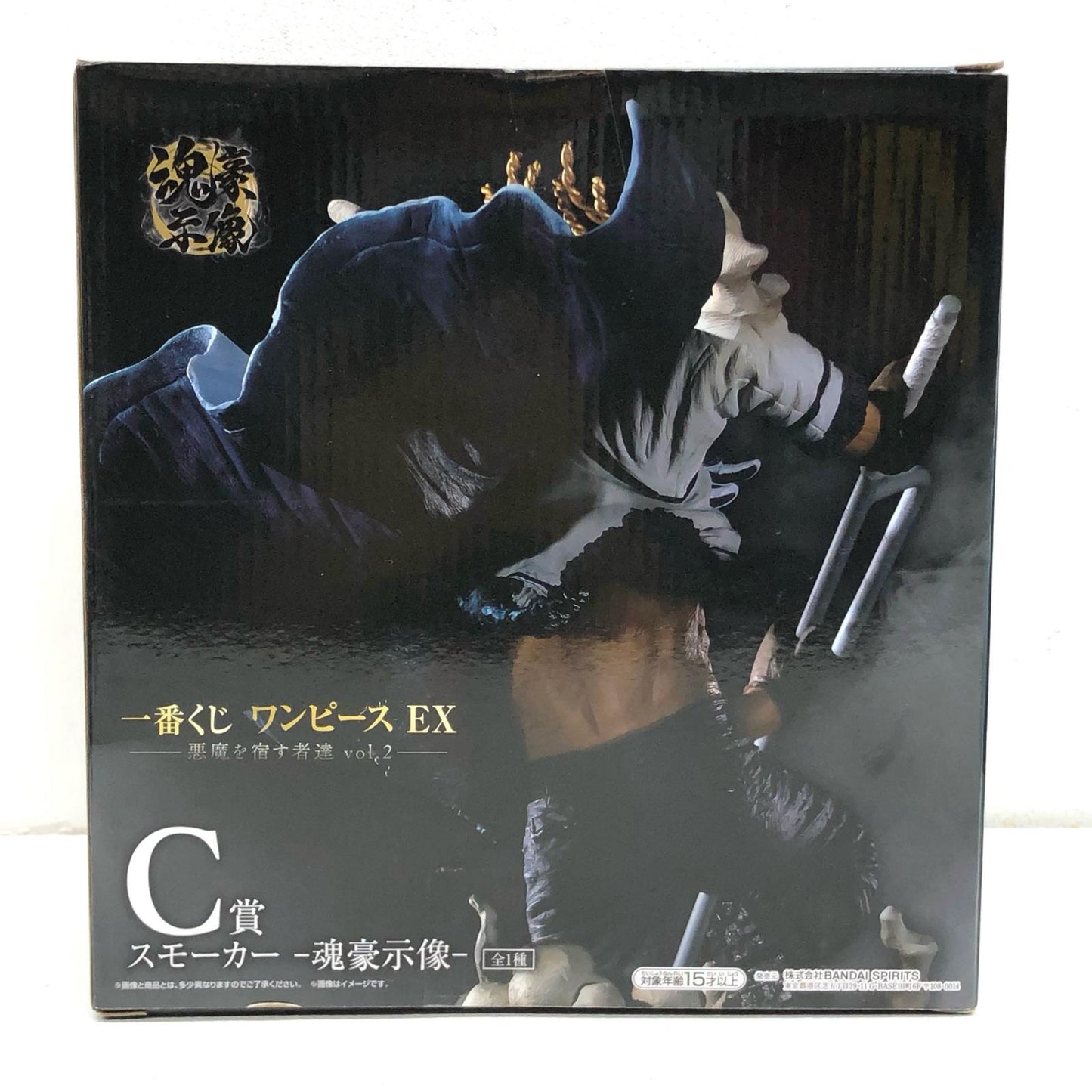 【中古】 C賞スモーカー-魂豪示像-フィギュア「悪魔を宿す者達vol.2/一番くじワンピースEX」 ワンピース フィギュア C賞スモーカー 一番くじワンピースEX 魂豪示像 C賞【フィギュア】【飾磨店】