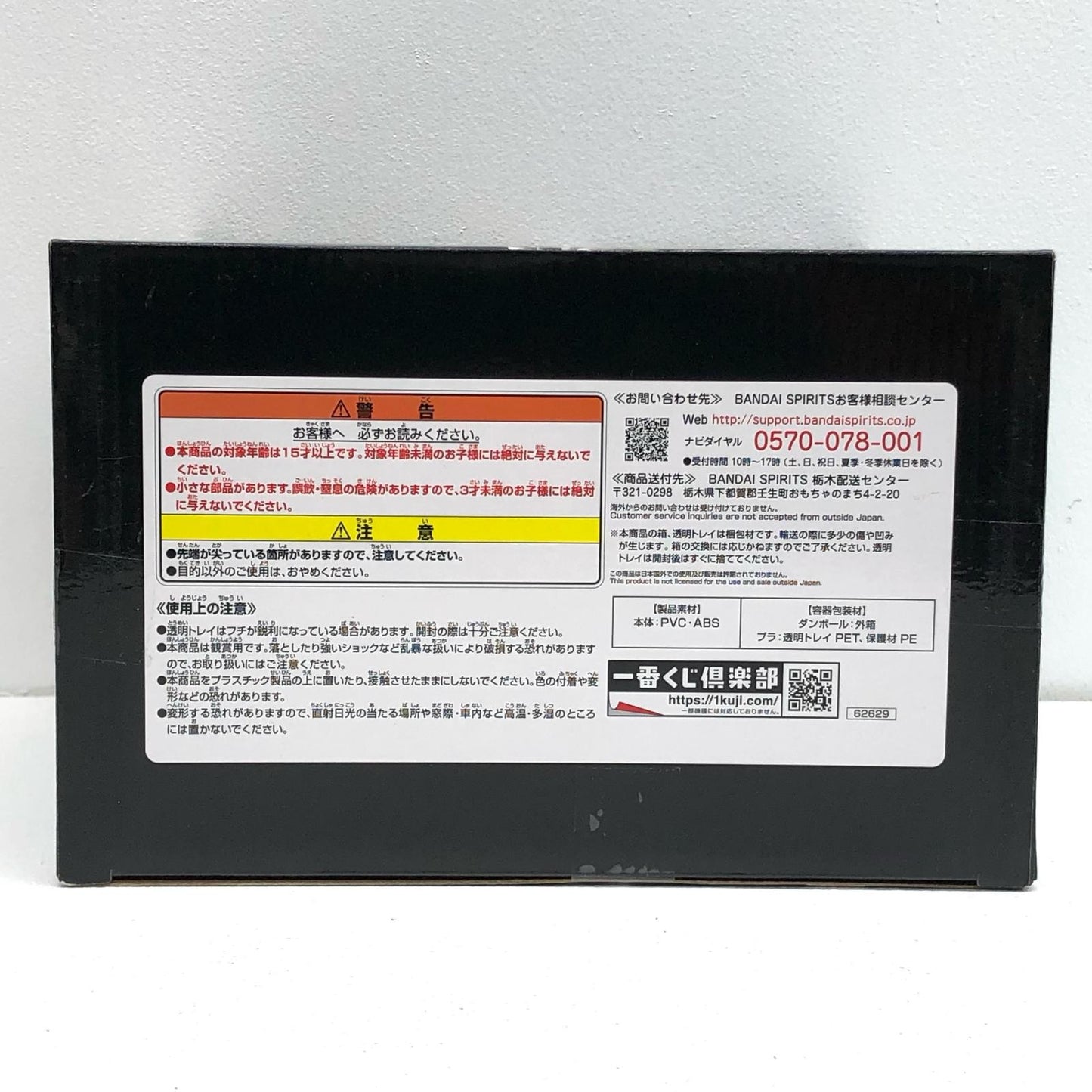 【中古】 C賞スモーカー-魂豪示像-フィギュア「悪魔を宿す者達vol.2/一番くじワンピースEX」 ワンピース フィギュア C賞スモーカー 一番くじワンピースEX 魂豪示像 C賞【フィギュア】【飾磨店】