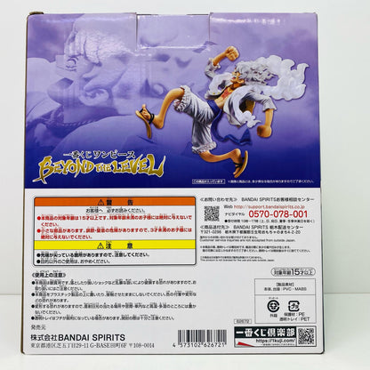 【中古】 A賞ルフィ/ギア5フィギュア「BEYONDTHELEVEL/一番くじワンピース」 ワンピース フィギュア ルフィギア5 一番くじ BEYOND THE LEVEL A賞 フィギュア【フィギュア】【飾磨店】