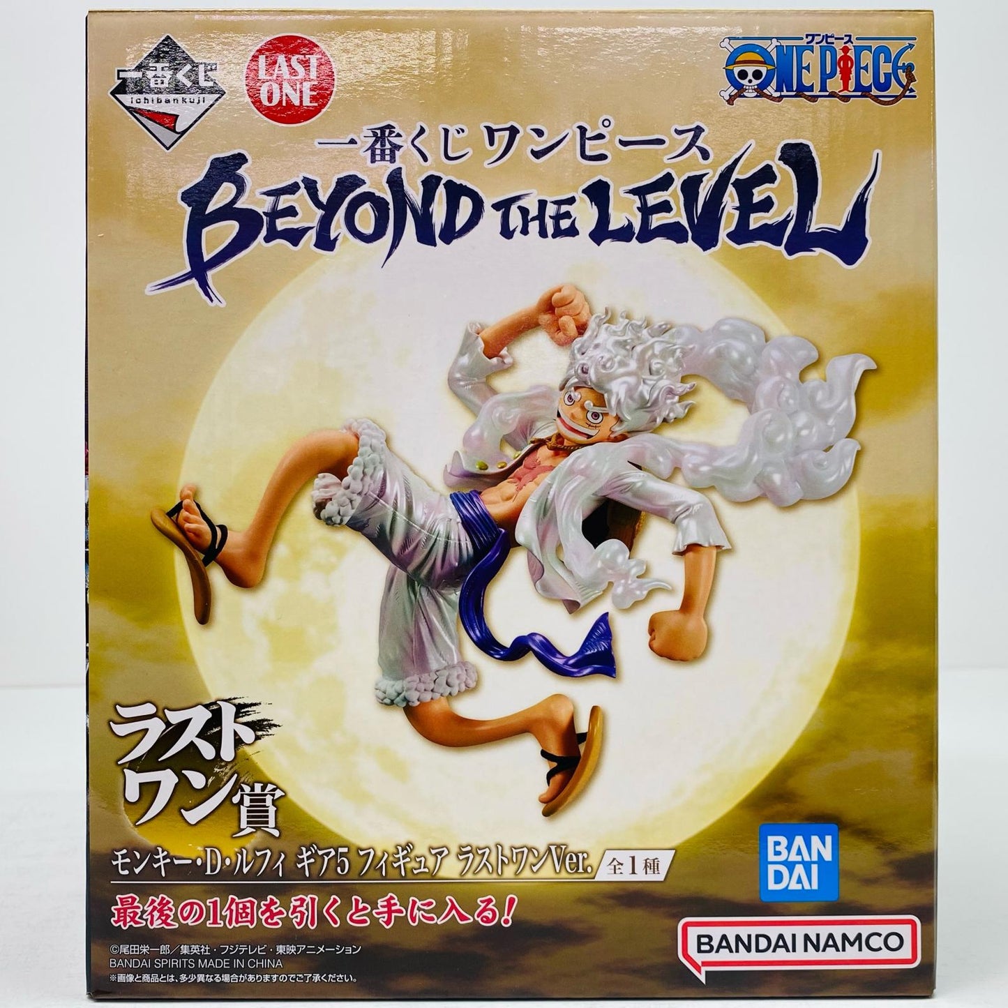 ラストワン賞ルフィ/ギア5ラストワンVer.フィギュア「BEYONDTHELEVEL/一番くじワンピース」【フィギュア】