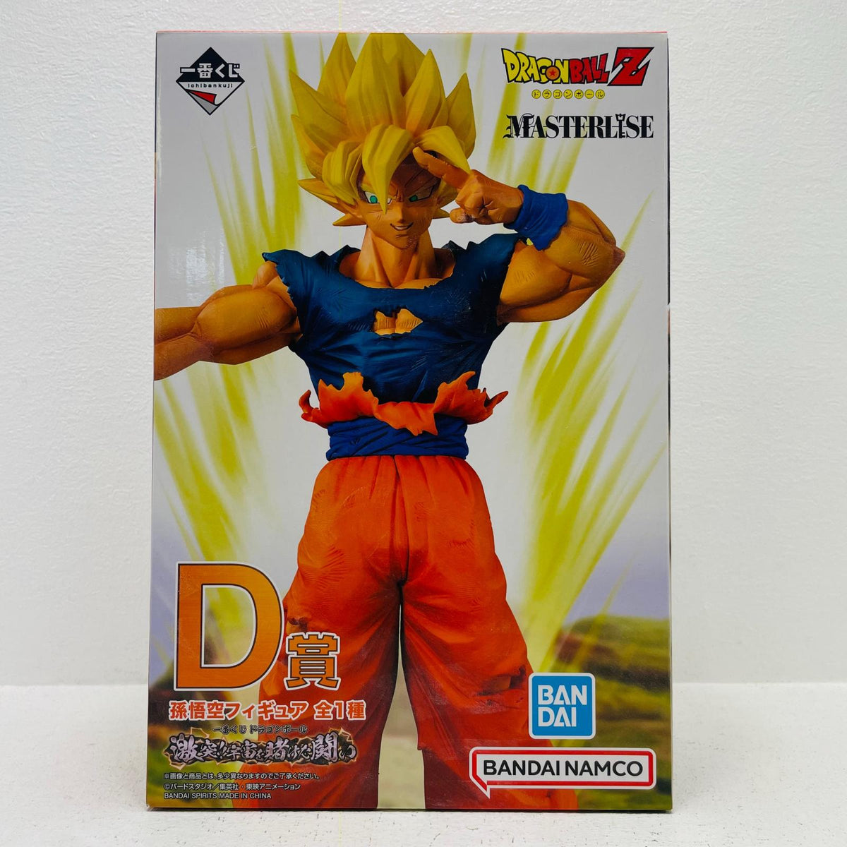 フィギュア D賞孫悟空「一番くじドラゴンボール激突!!宇宙を賭けた闘い」MASTERLISEフィギュア 孫悟空 一番くじ 激突!!宇宙を賭けた闘い D賞 MASTERLISE【フィギュア】【加古川物流】