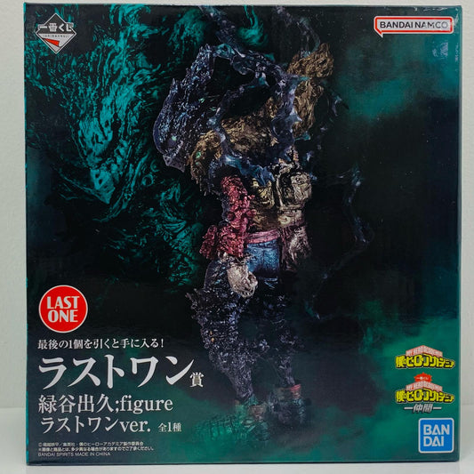 ラストワン賞/緑谷出久；figureラストワンver.フィギュア「仲間/一番くじ僕のヒーローアカデミア」【フィギュア】