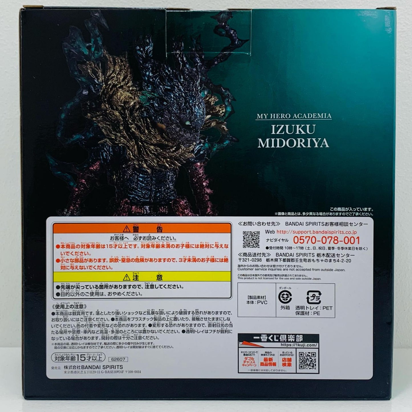 ラストワン賞/緑谷出久；figureラストワンver.フィギュア「仲間/一番くじ僕のヒーローアカデミア」【フィギュア】