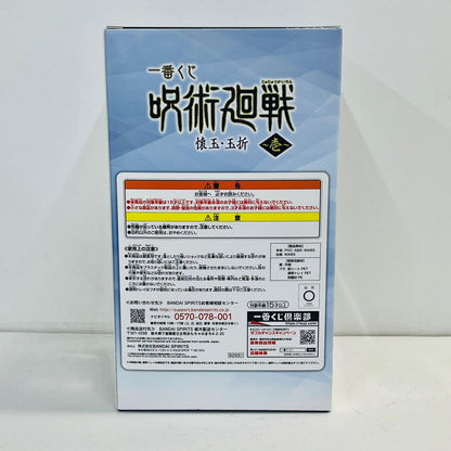 フィギュア A賞/五条悟フィギュア「懐玉・玉折～壱～/一番くじ呪術廻戦」 五条悟 一番くじ A賞【フィギュア】【加古川物流】