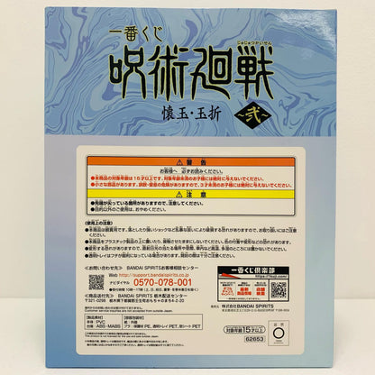 【中古】 A賞/五条悟フィギュア「懐玉・玉折～弐～/一番くじ呪術廻戦」【フィギュア】