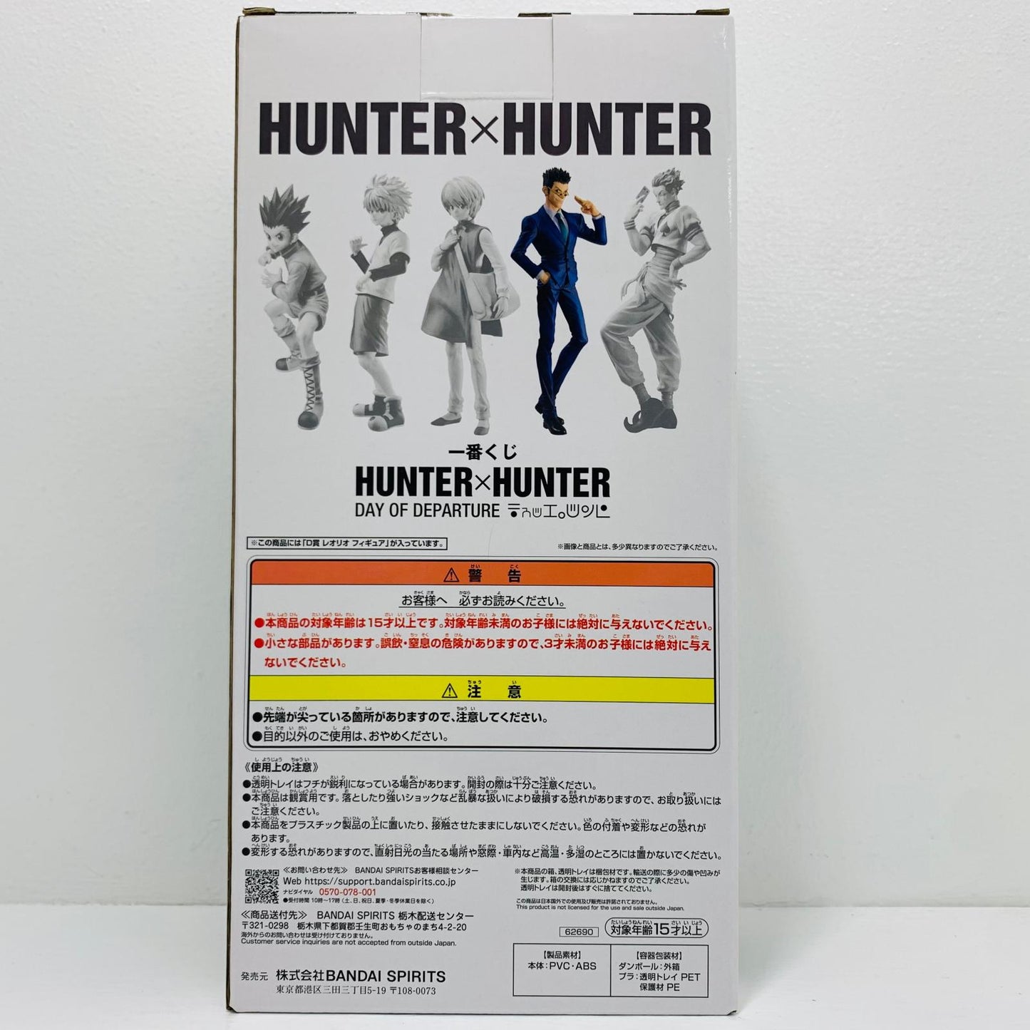 フィギュア レオリオ=パラディナイト「一番くじHUNTER×HUNTERDAYOFDEPARTURE」D賞フィギュア 『レオリオ=パラディナイト』 一番くじ D賞【フィギュア】