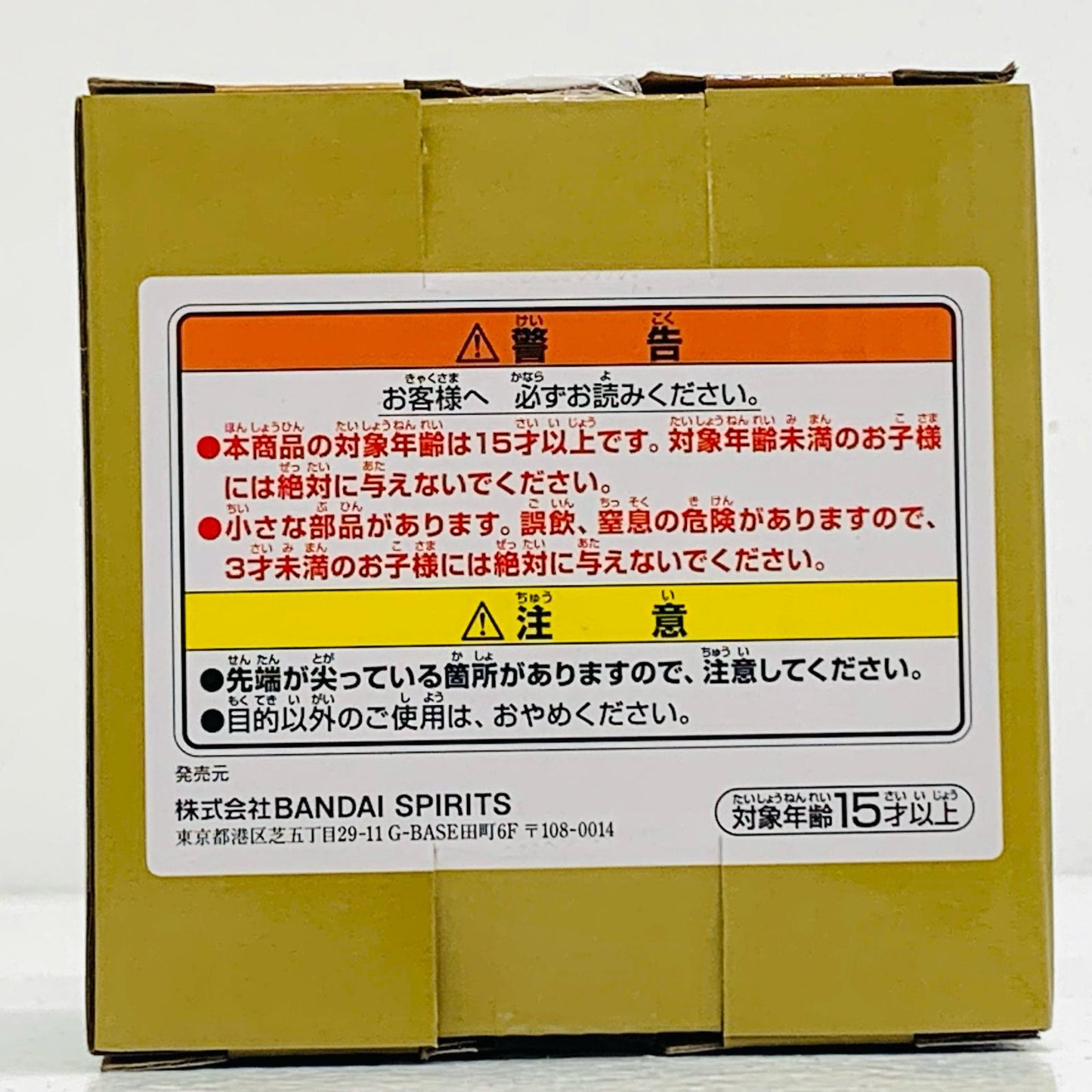 【中古】 ベビードラゴンミニフィギュアコレクション「一番くじ遊☆戯☆王シリーズ(遊戯王)vol.2」E賞【フィギュア】