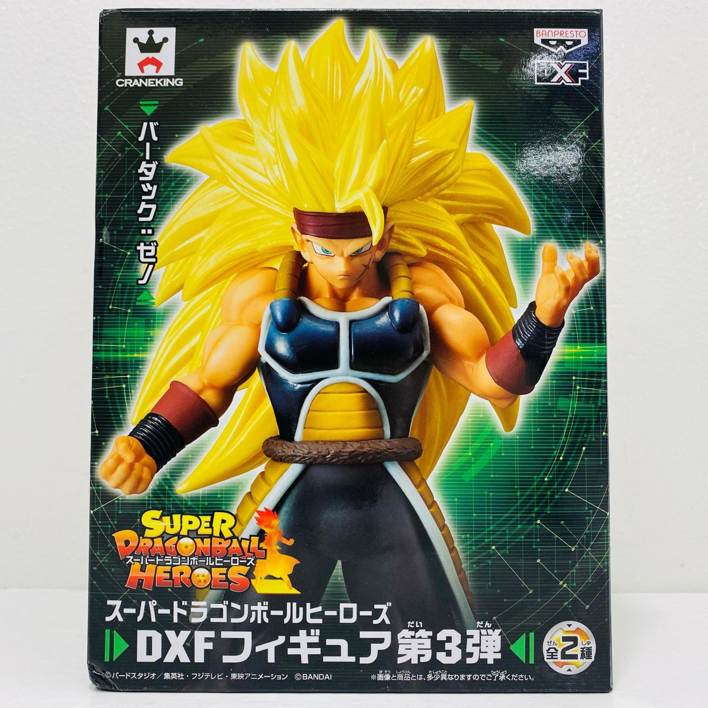 [Used] Bardock: Xeno "Super Dragon Ball Heroes" DXF - 7th ANNIVERSARY - Vol. 3 [Figure]