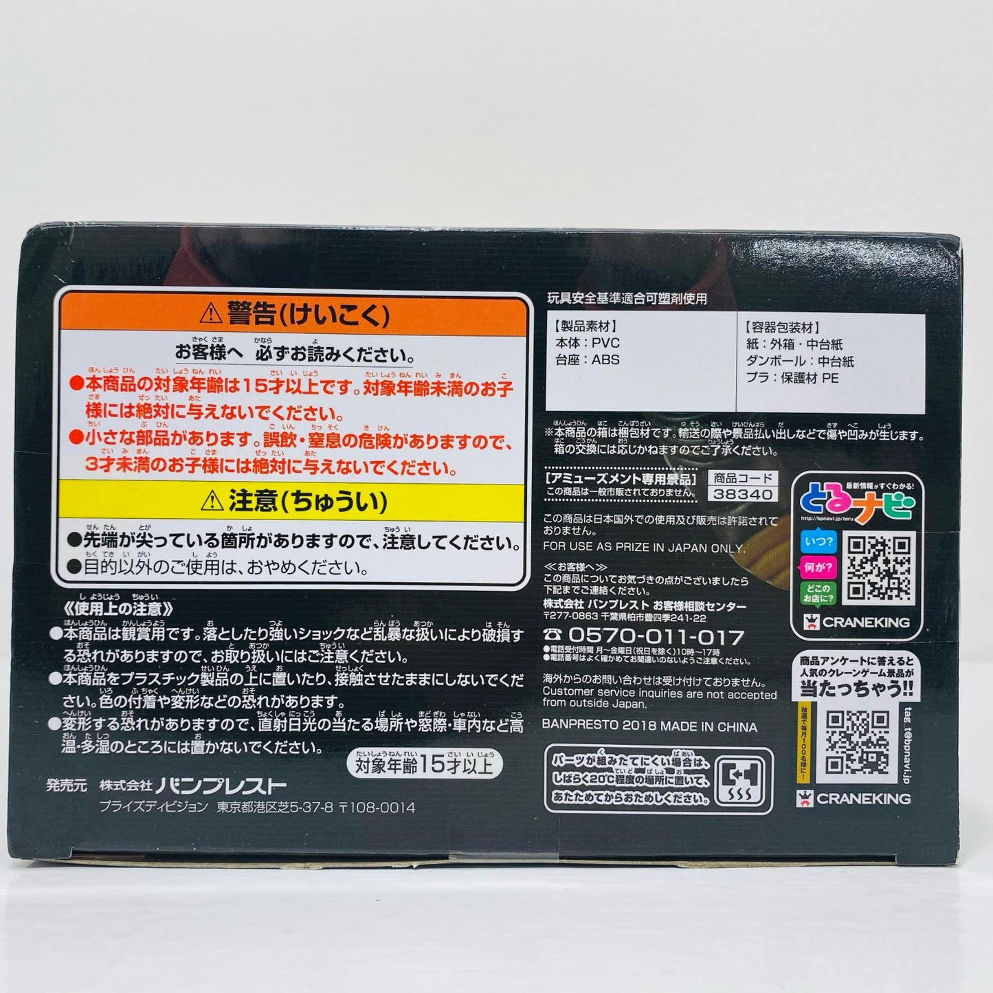[Used] Bardock: Xeno "Super Dragon Ball Heroes" DXF - 7th ANNIVERSARY - Vol. 3 [Figure]