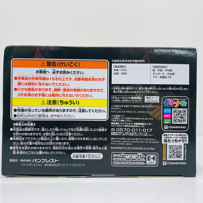 [Used] Bardock: Xeno "Super Dragon Ball Heroes" DXF - 7th ANNIVERSARY - Vol. 3 [Figure]