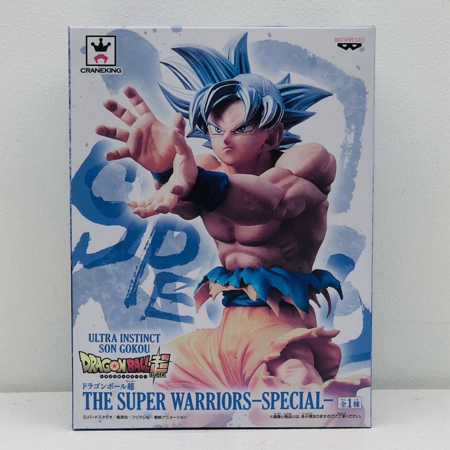 [Used] Son Goku (Ultra Instinct) "Dragon Ball Super" DXF THE SUPER WARRIORS-SPECIAL- [Figure]