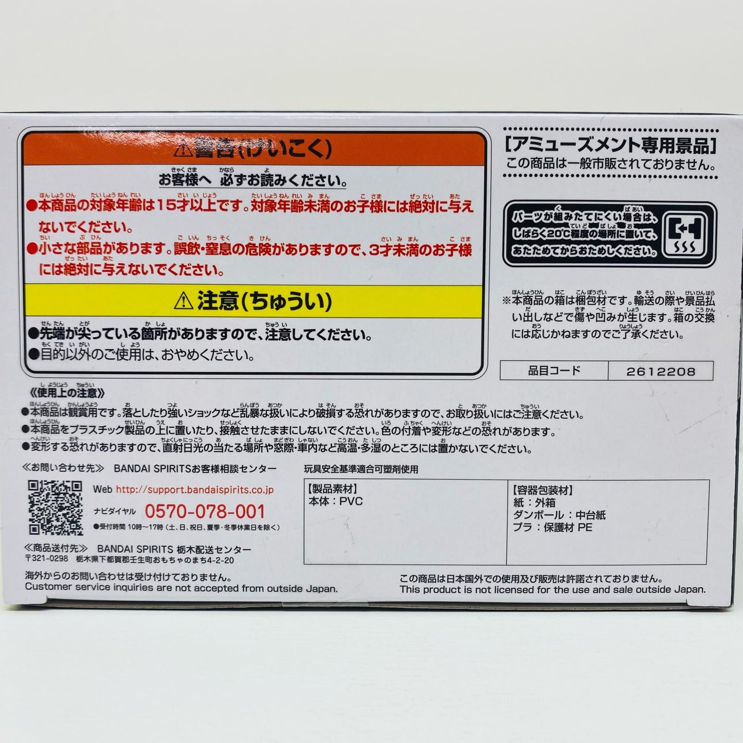 【中古】 超サイヤ人ベジータ「ドラゴンボールZ」CLEARISE超サイヤ人ベジータ ドラゴンボール フィギュア 超サイヤ人ベジータ CLEARISE 2612208【フィギュア】【飾磨店】